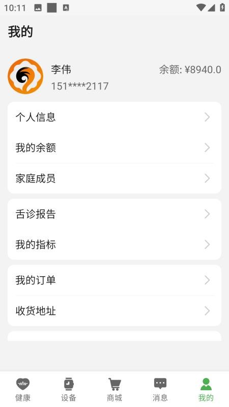 九灵狐最新版v1.0.0截图5