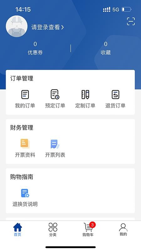 小钉快跑商城官方版v2.5.20截图5