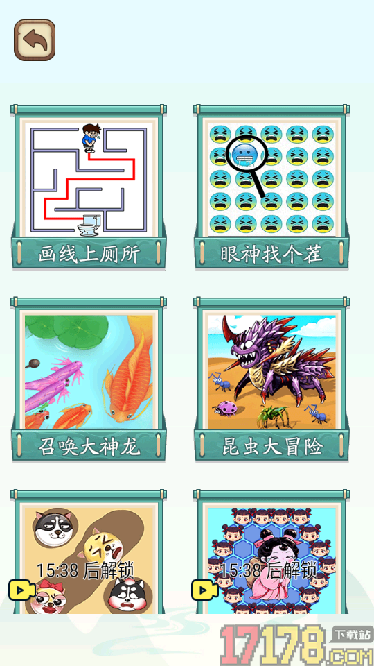 围堵小偷叭手游