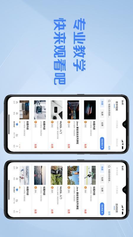 操舞世界官方版v1.7.48截图1
