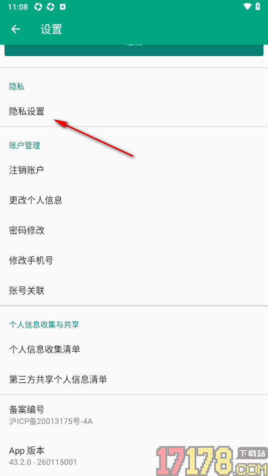 Tripadvisor猫途鹰手机版设置允许启用相机权限的方法