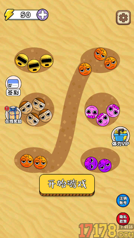 围堵小偷叭手游