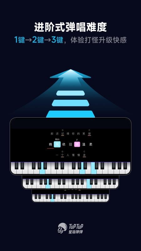 星海弹弹官方版v2.1.7截图4