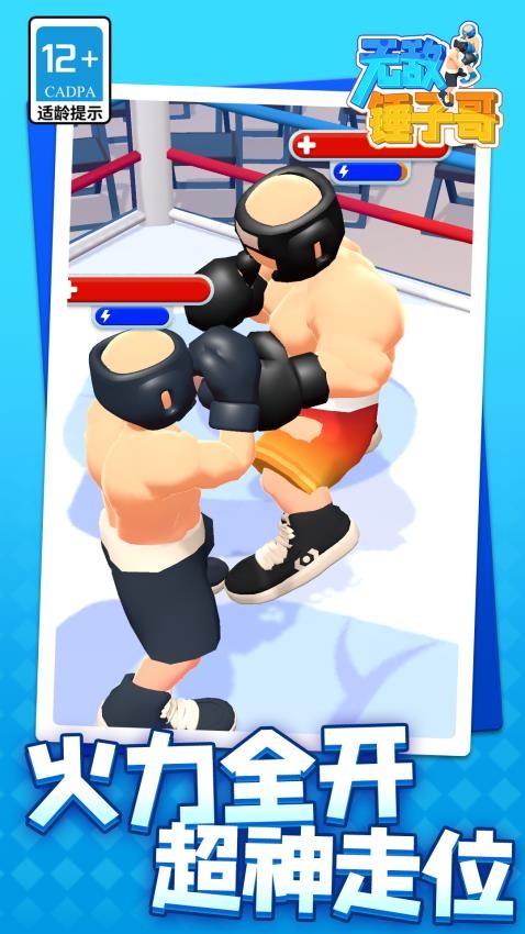 无敌锤子哥手游v1.1.4截图5