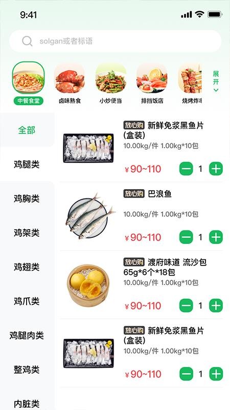 高龙冻品官网版v1.0.1截图2