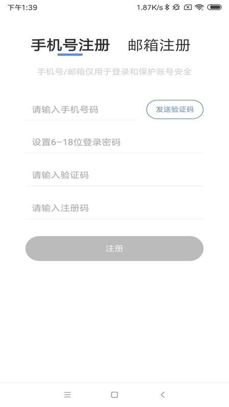 MLabel官网版v3.4.1截图2