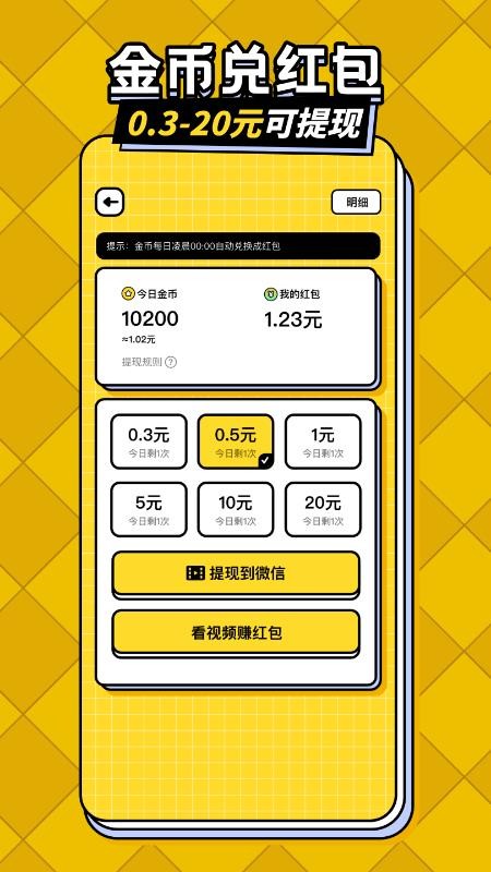 答题趣赚钱官方版v1.2.4截图4