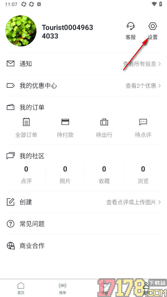 Tripadvisor猫途鹰手机版设置绑定微信账号的方法