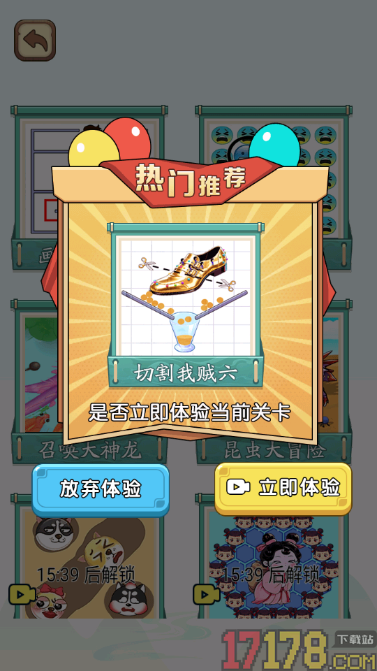 围堵小偷叭手游