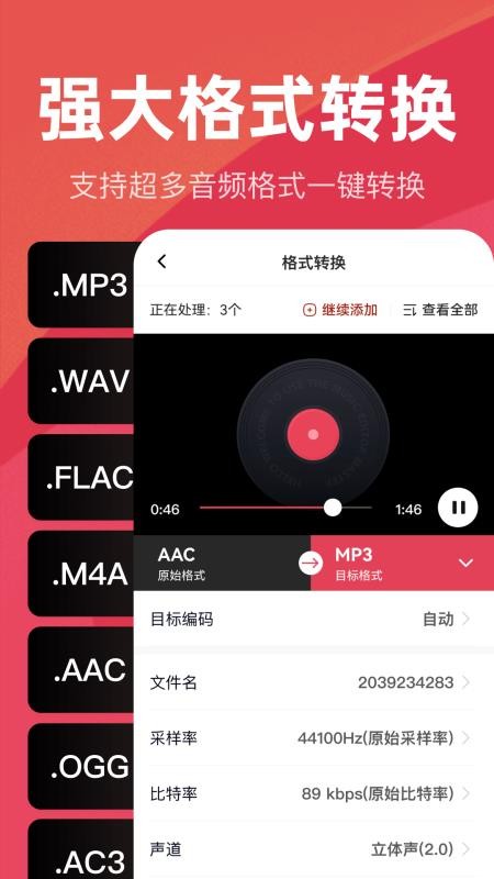 口袋格式通手机版v1.0.0截图1