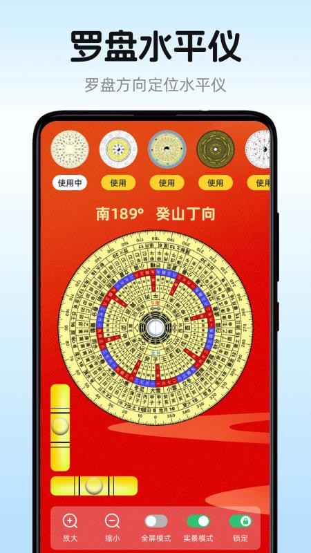 水平仪iMeter手机尺子最新版v3.5.6截图3
