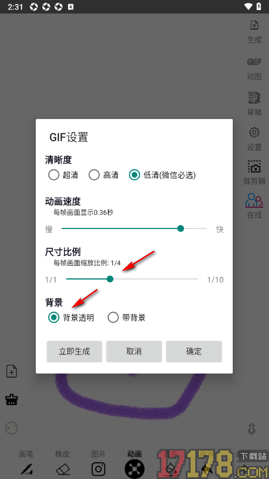 SomeOne手机版设置保存GIF动图到本地相册的方法