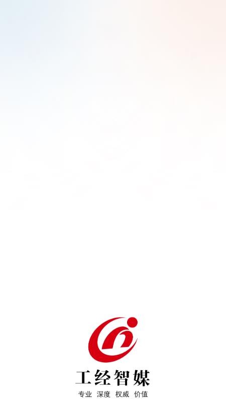 工经智媒官方版v1.0.2截图1