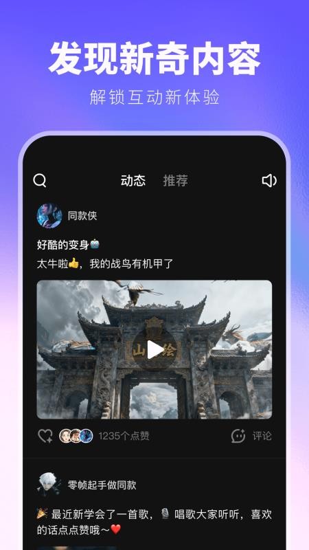 JoyAI手机版v2.0.6截图3