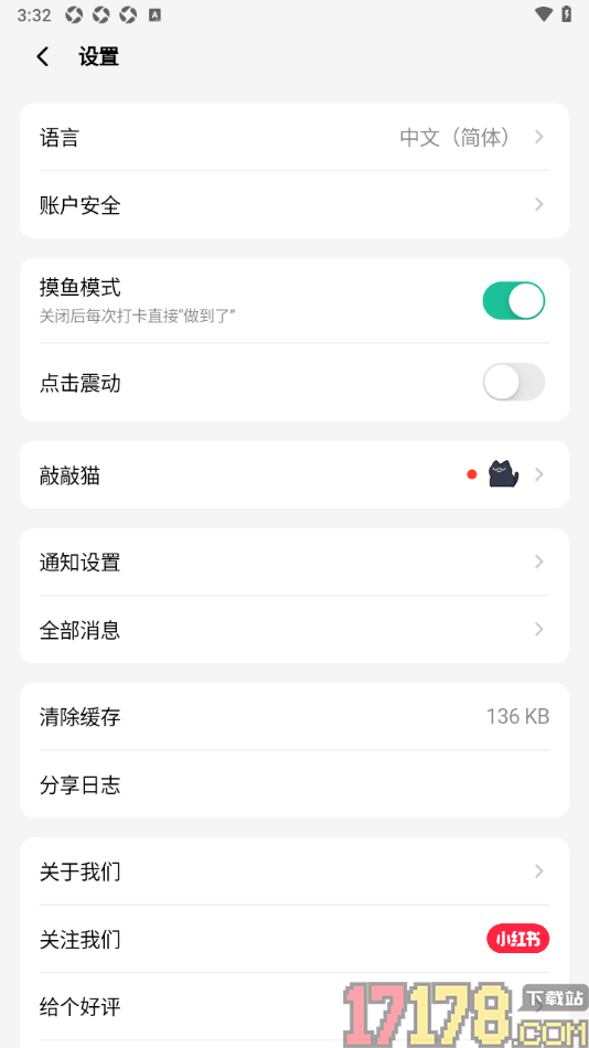 敲敲手机版设置关闭点击震动功能的方法
