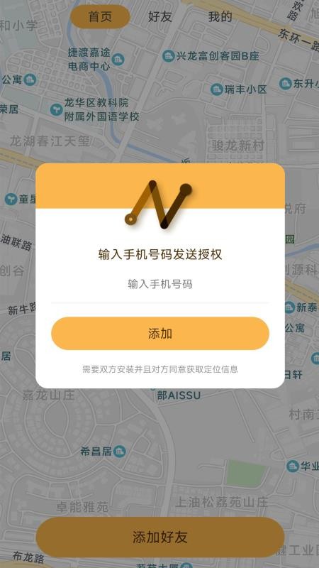 寻ta位免费版v1.0.5截图5
