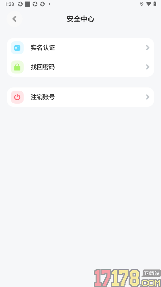 火星手机版进行实名认证的方法