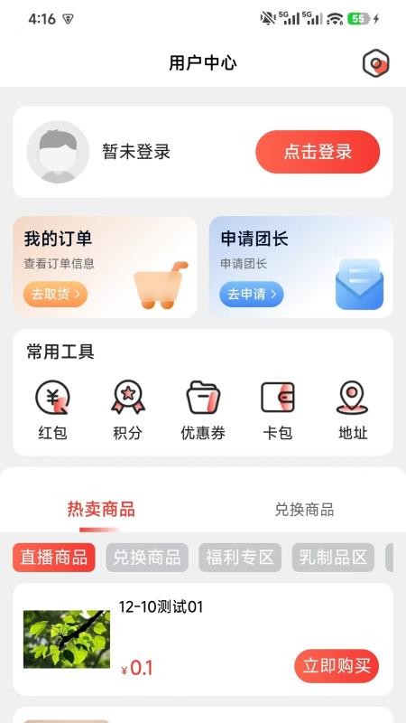 氢春生活手机版v1.0.0截图1