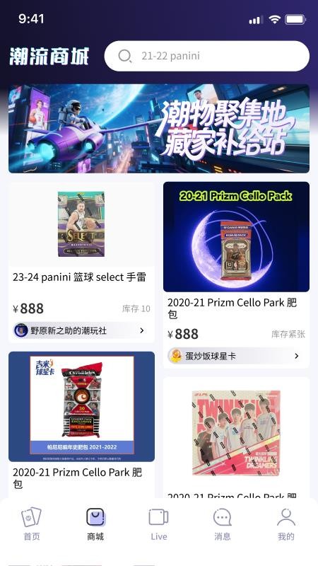 掌潮ZC官网版v1.1.3截图3