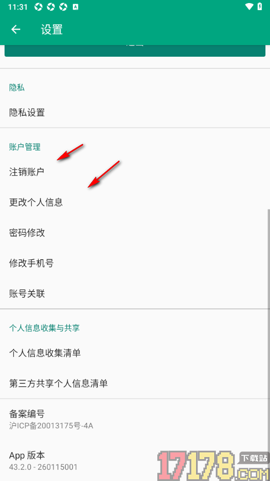 Tripadvisor猫途鹰手机版设置修改手机号的方法