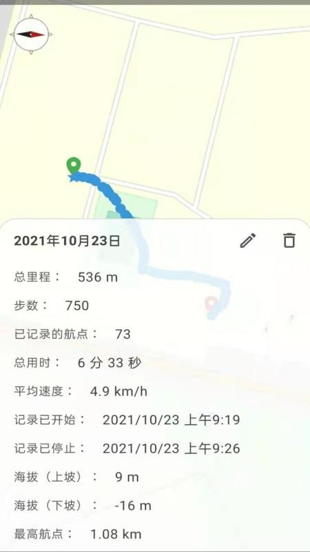 运动追踪软件v1.2.0截图2