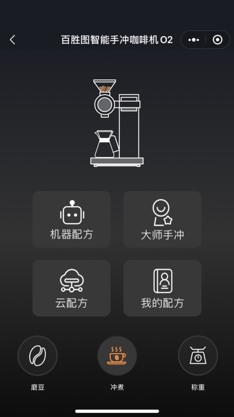 百胜图咖啡最新版v1.0.6截图1