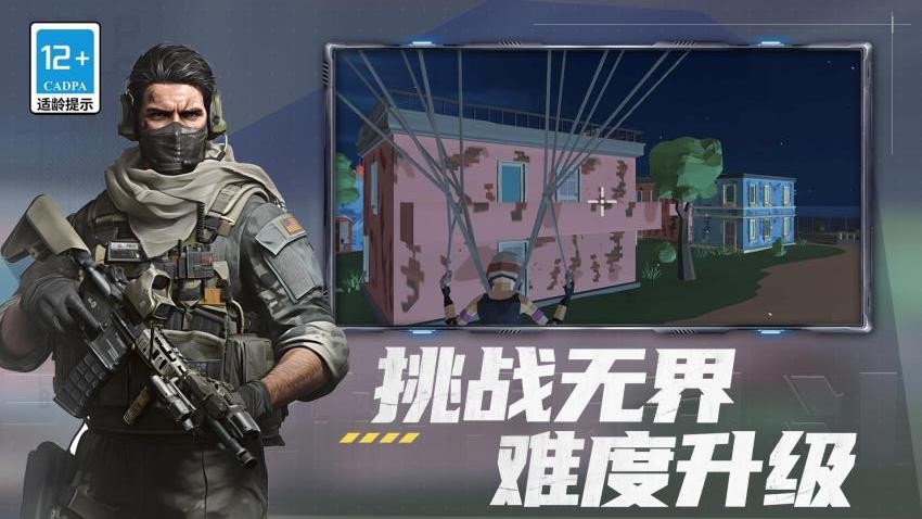 枪神狙击精英手游v3.0.0截图1