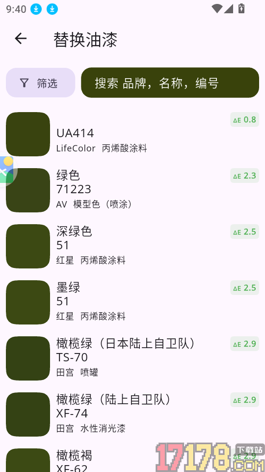 模色研APP