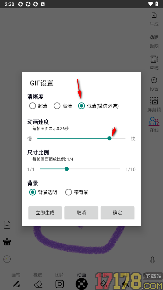 SomeOne手机版设置保存GIF动图到本地相册的方法