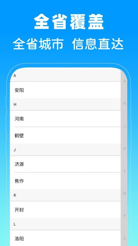 河南省人才网官方版v1.0截图5
