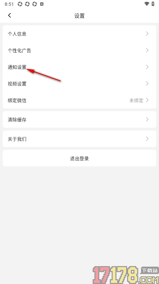 红球会手机版设置开启计划单更新提醒的方法