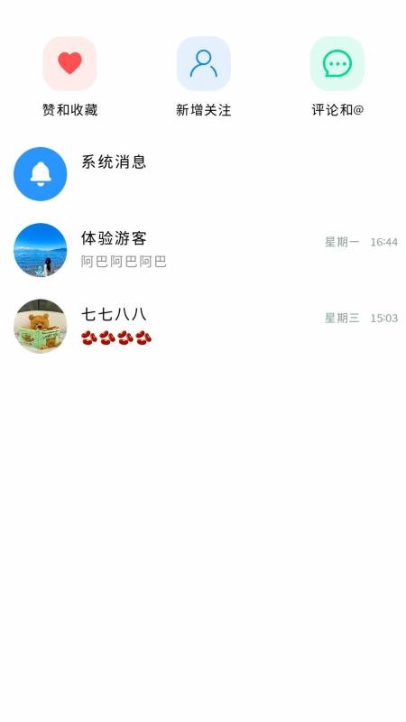 生活自定义免费版v3.3.1截图3