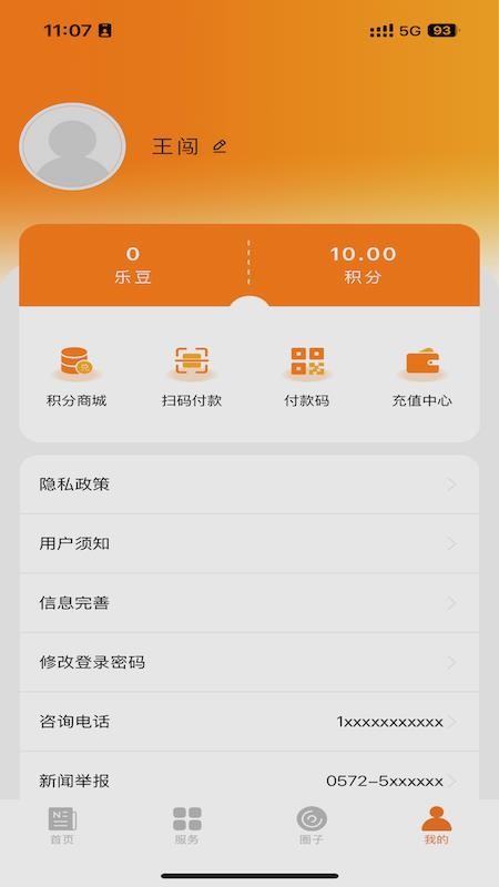 爱在宜都免费版v1.1.4截图3