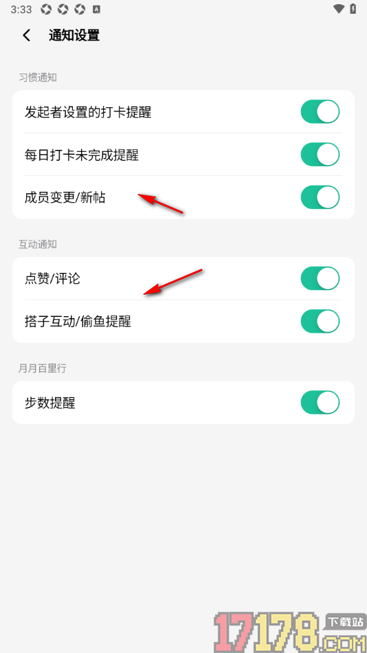 敲敲手机版设置允许接收发起者设置的打卡提醒的方法