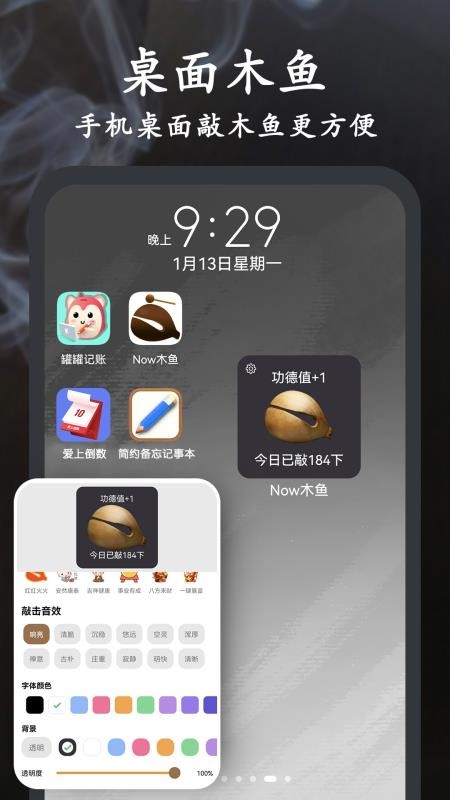 Now木鱼APPv4.0.8截图3