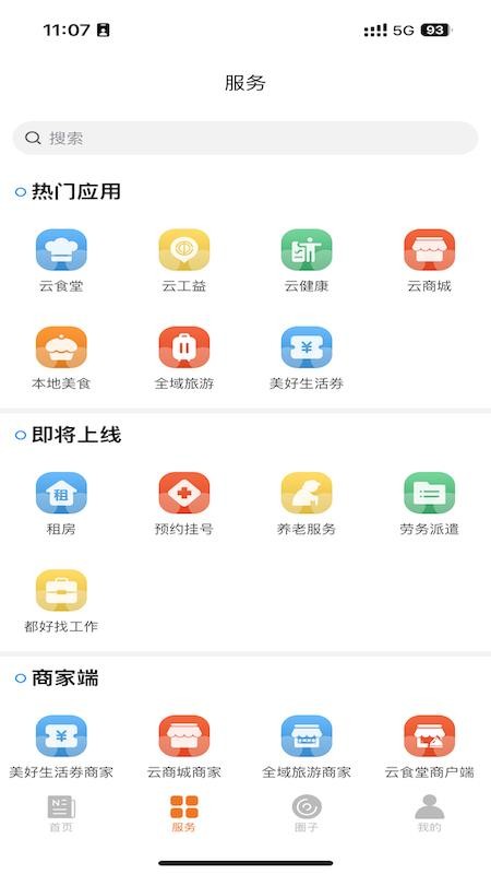 爱在宜都免费版v1.1.4截图2