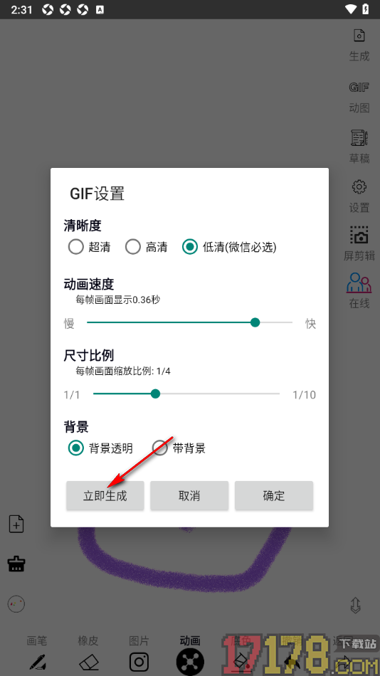 SomeOne手机版设置保存GIF动图到本地相册的方法