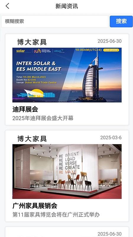匠店通官方版v1.1.5截图3