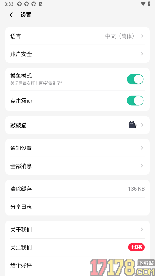 敲敲手机版添加微信好友的方法
