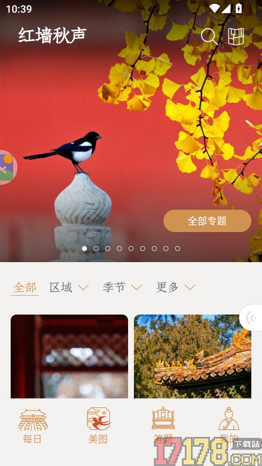 紫禁城365官网版