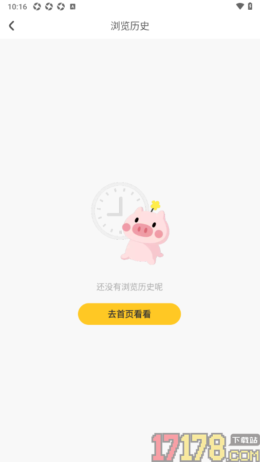 花筑旅行手机版设置清除浏览历史记录的方法