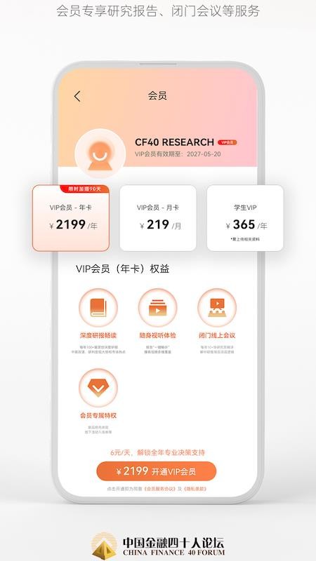 CF40官网版v1.0.0截图3