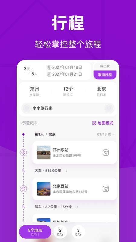 空纪手机版v1.0.1截图3