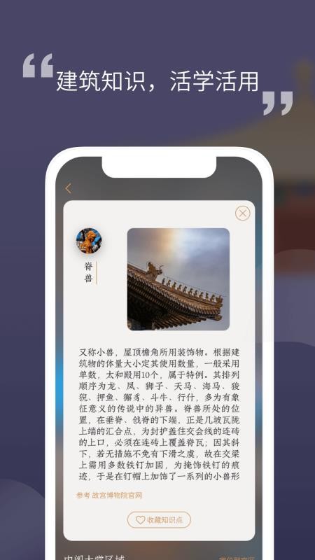 紫禁城365官网版v3.0.260302截图4