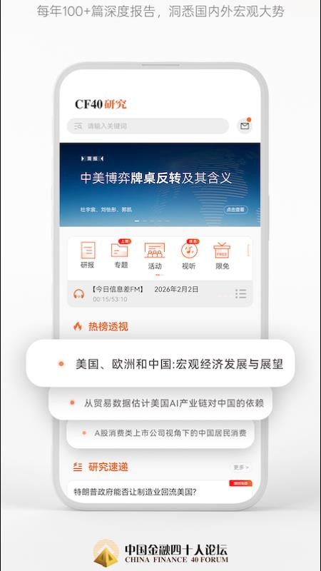 CF40官网版v1.0.0截图1