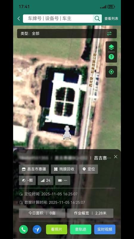 小易科技官方版v1.2.1截图4