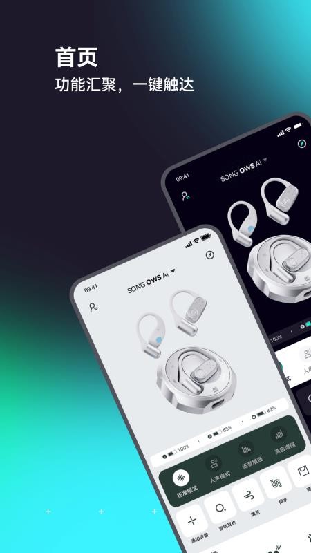 SONGX官方版v3.4.4截图1