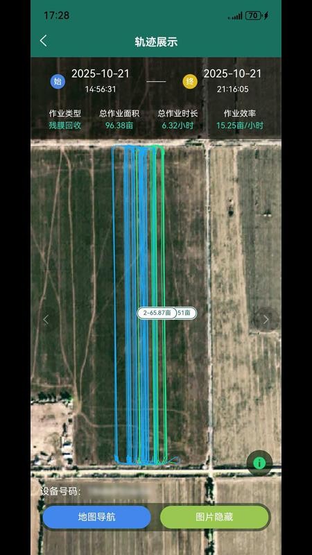 小易科技官方版v1.2.1截图3