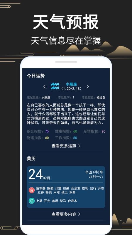 大宇罗盘指南针appv9.8截图2
