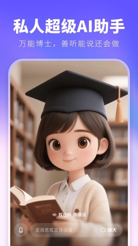 JoyAI手机版v2.0.6截图1